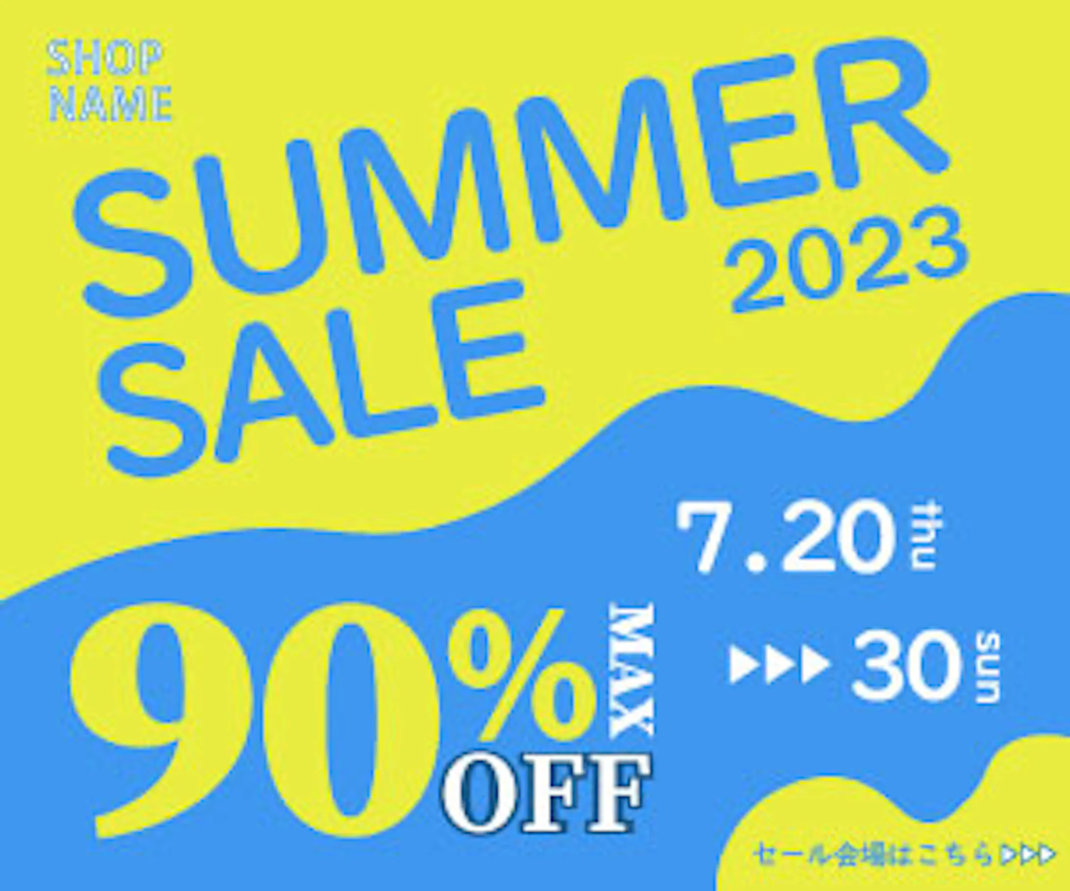 夏セールバナー01