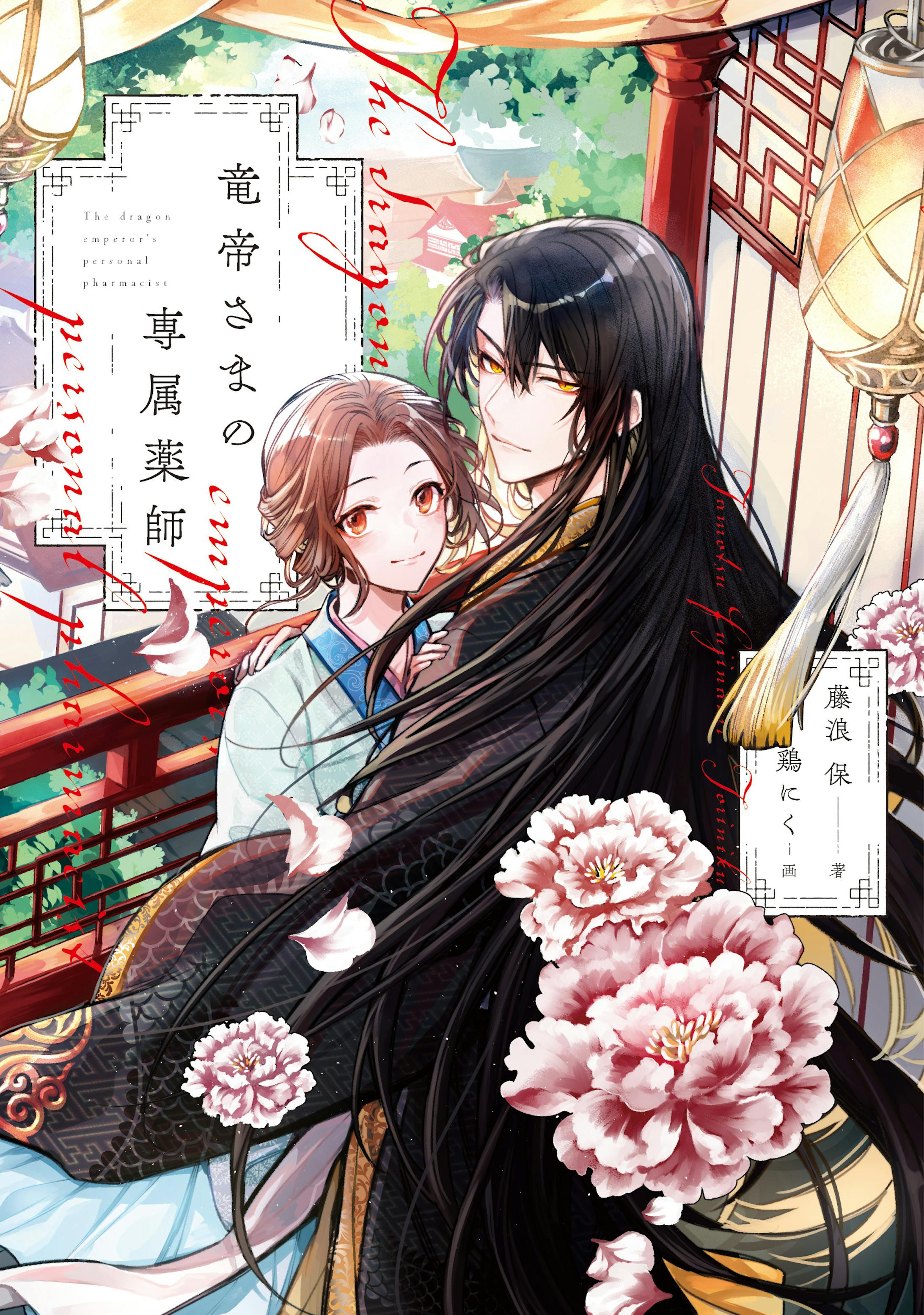 小説表紙-1
