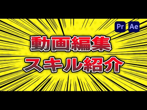 YOUTUBE 動画編集/サンプル