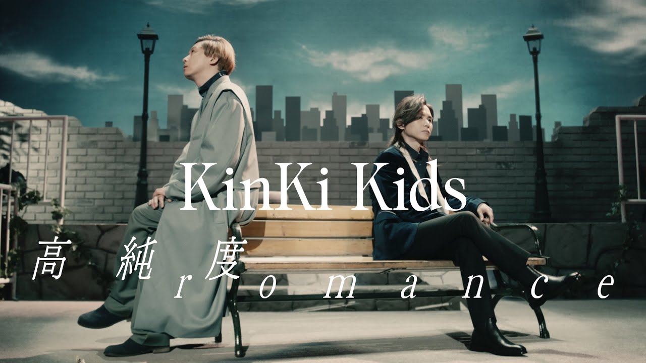 ＜KinKi Kids＞あらためて振り返る、楽曲の魅力 | CINEMAS＋
