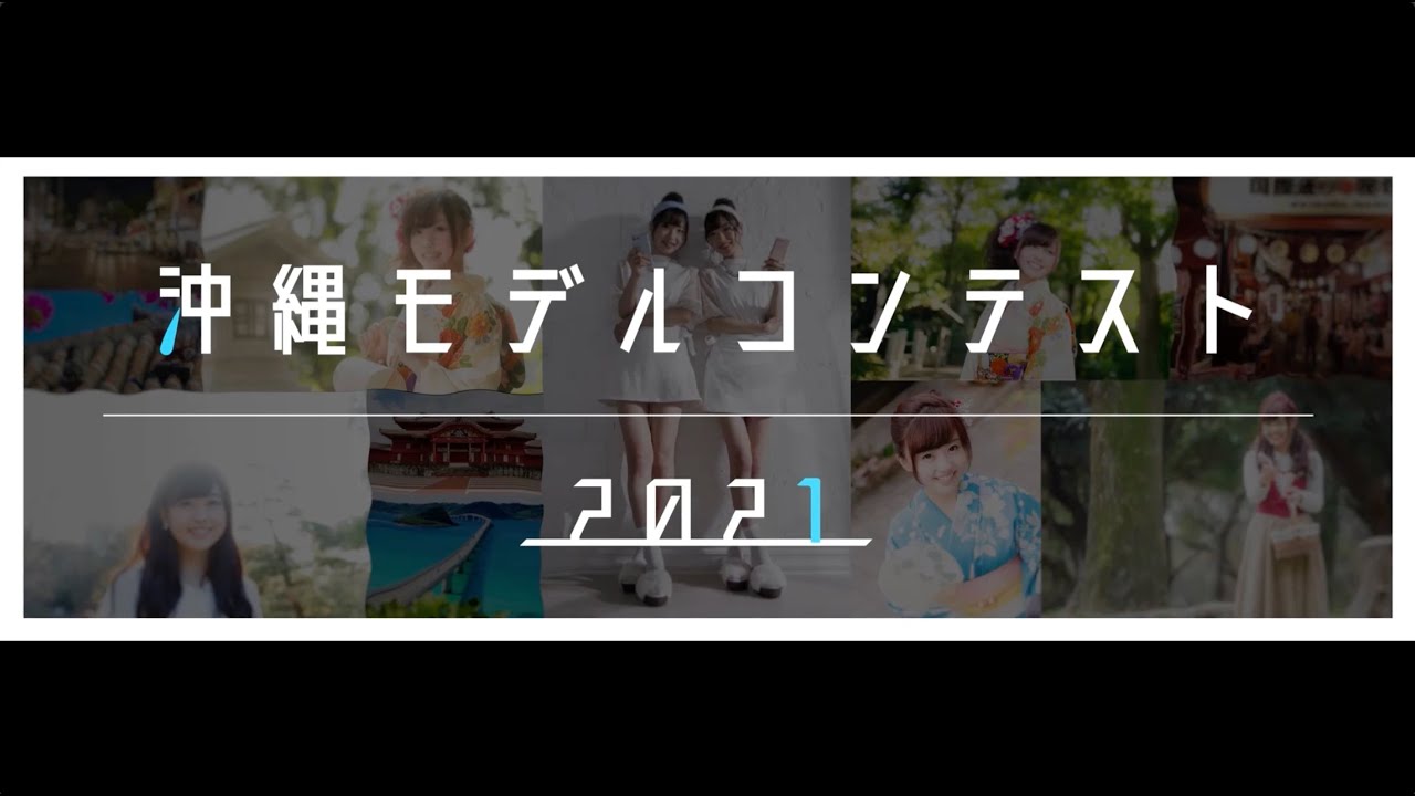 コンテスト、映像制作