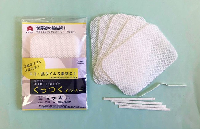 マスクの内側にピッタリくっつく！「くっつくインナー」で感染症＆花粉対策