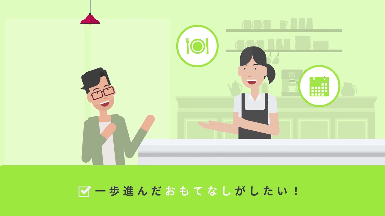 【サンプル】飲食店向け　予約管理アプリ　uresi