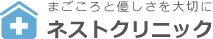 クリニックHP