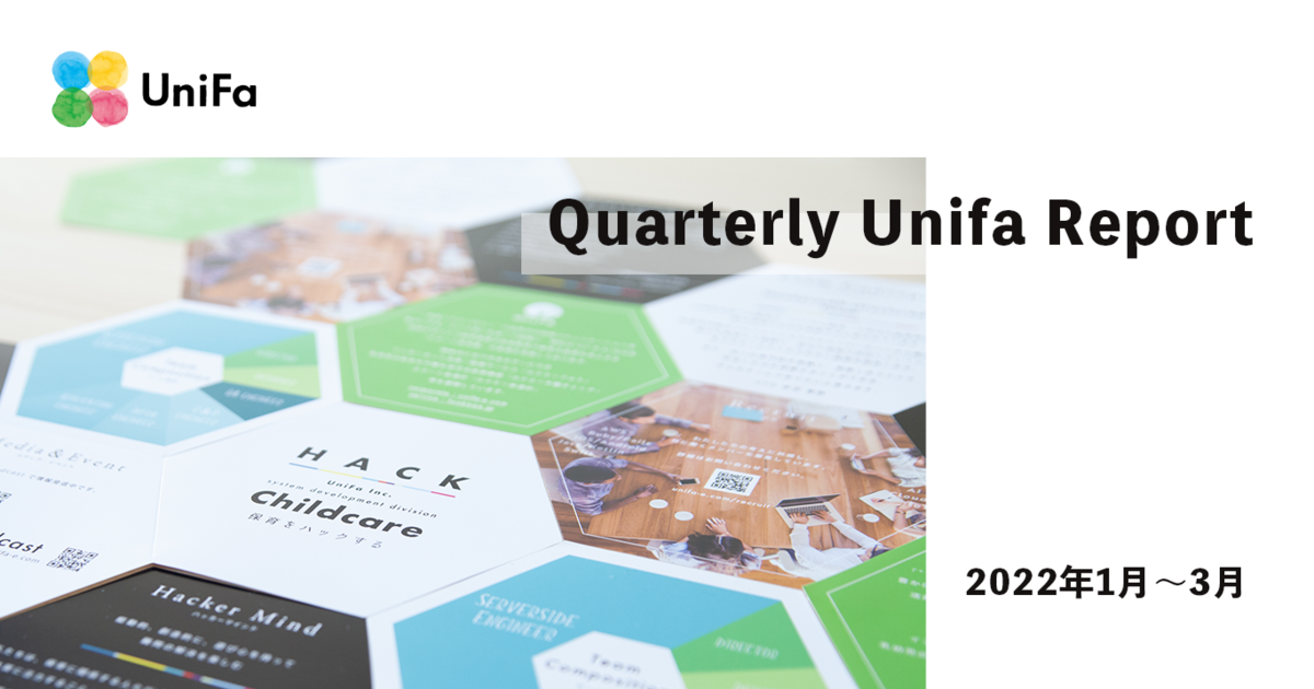 Quarterly Unifa Report 【2022年1月～3月】 | Unifa HR&PR／ユニファ採用チームブログ