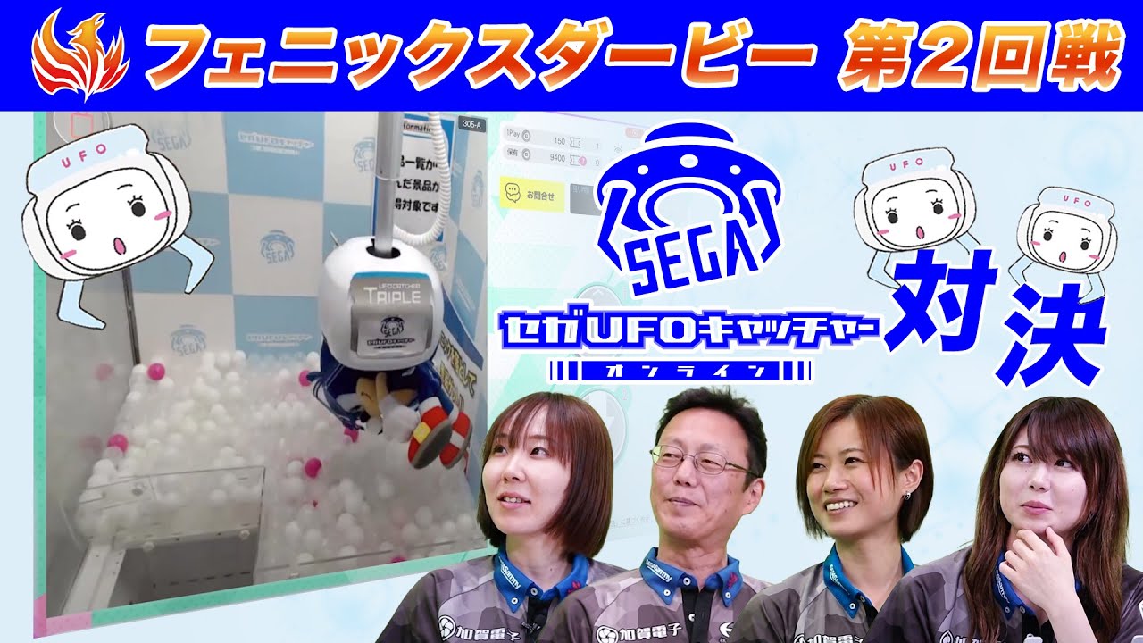 game、インタビュー動画