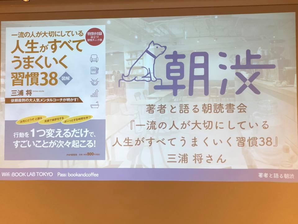 イベントレポート、仕事
