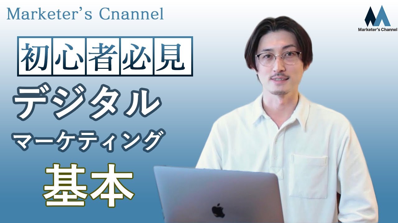 YouTube動画 【ビジネス系】