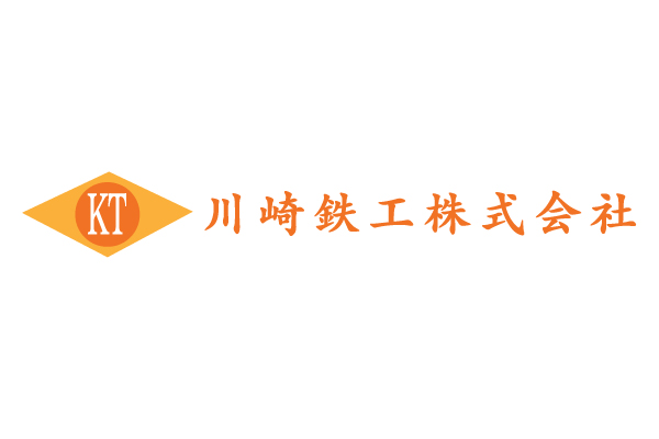 川崎鉄工株式会社