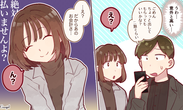 今どきそのモテテクって…。合コンで引かれちゃうNG言動4つ
