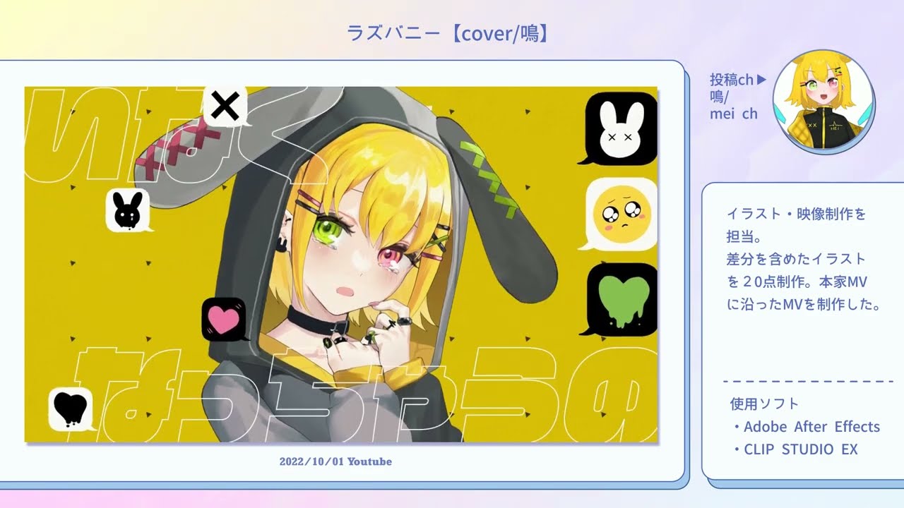 映像制作(～2022)