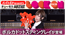 音源、インタビュー記事
