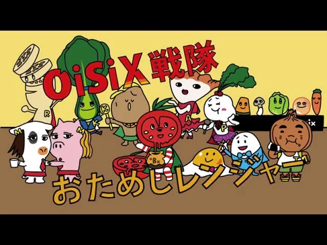 オイシックス