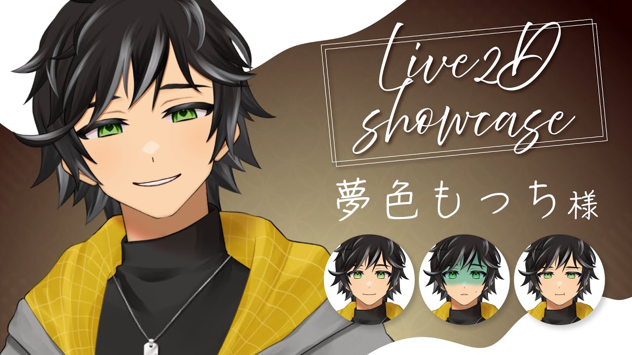 【Live2D】夢色もっち様 モデル紹介【Vtuber】