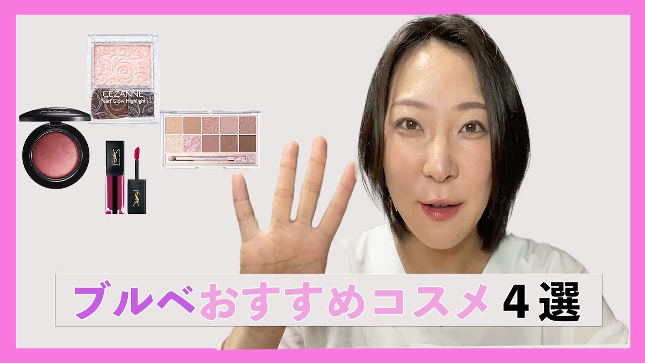 YouTube編集【コスメ】