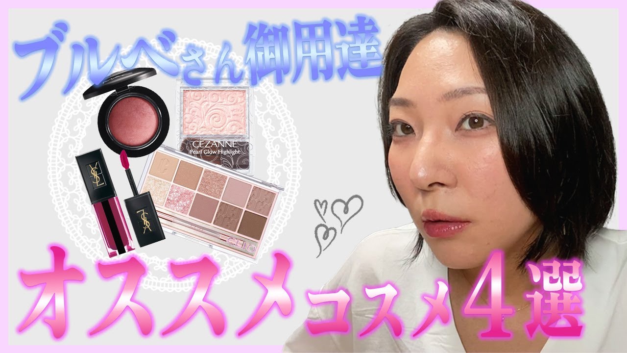 rem、ゲーム実況