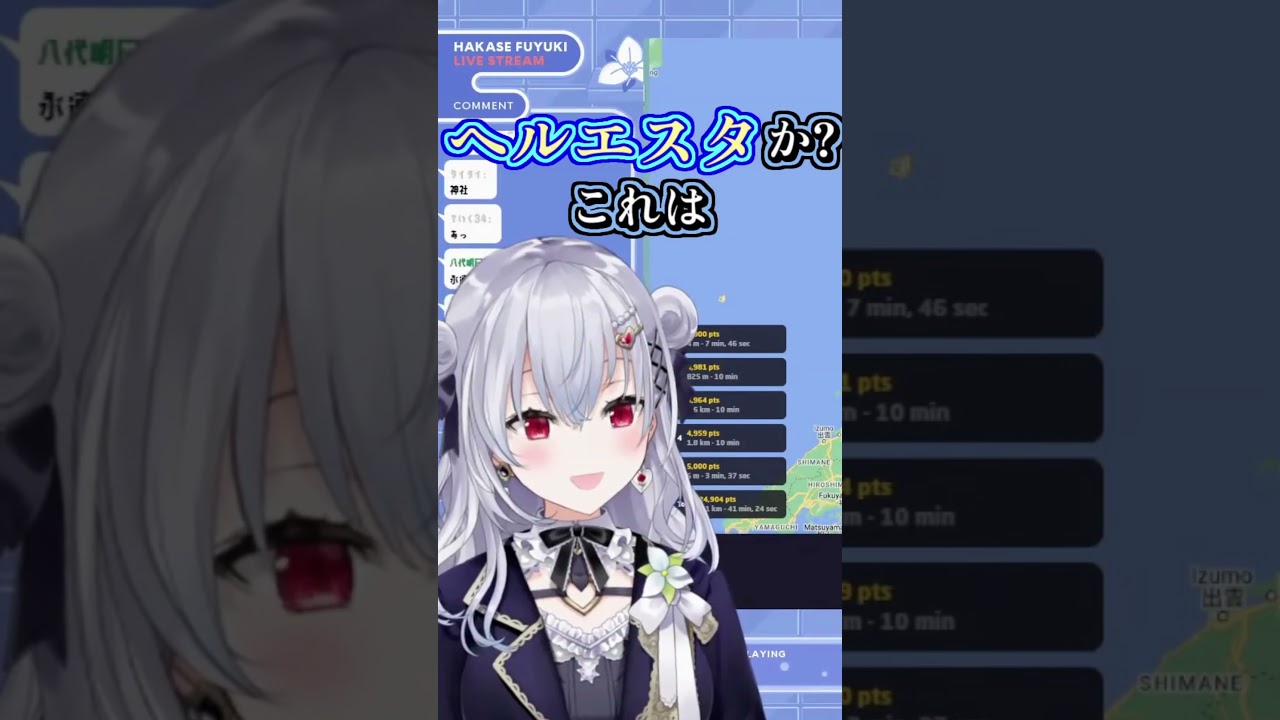 【切り抜き】時期的にもやっぱり〇〇には逆らえない葉加瀬 #shorts