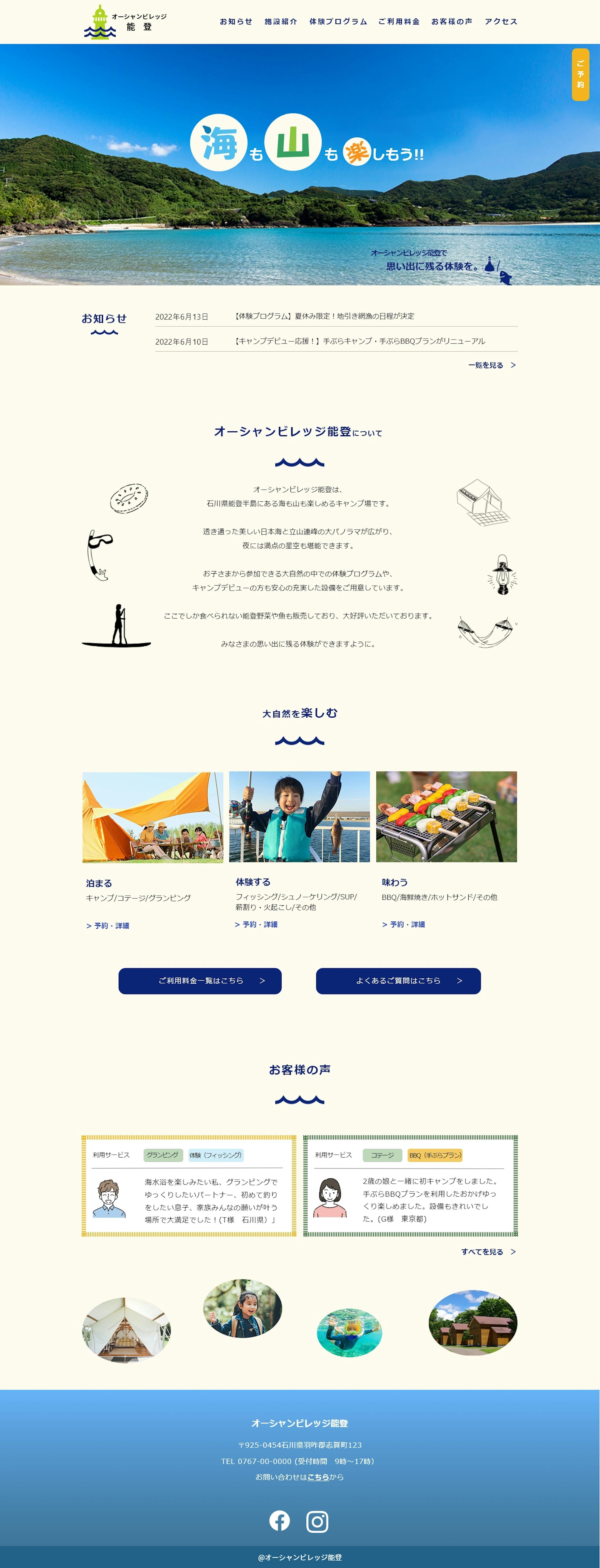 夏の家族旅行_ページデザイン-1