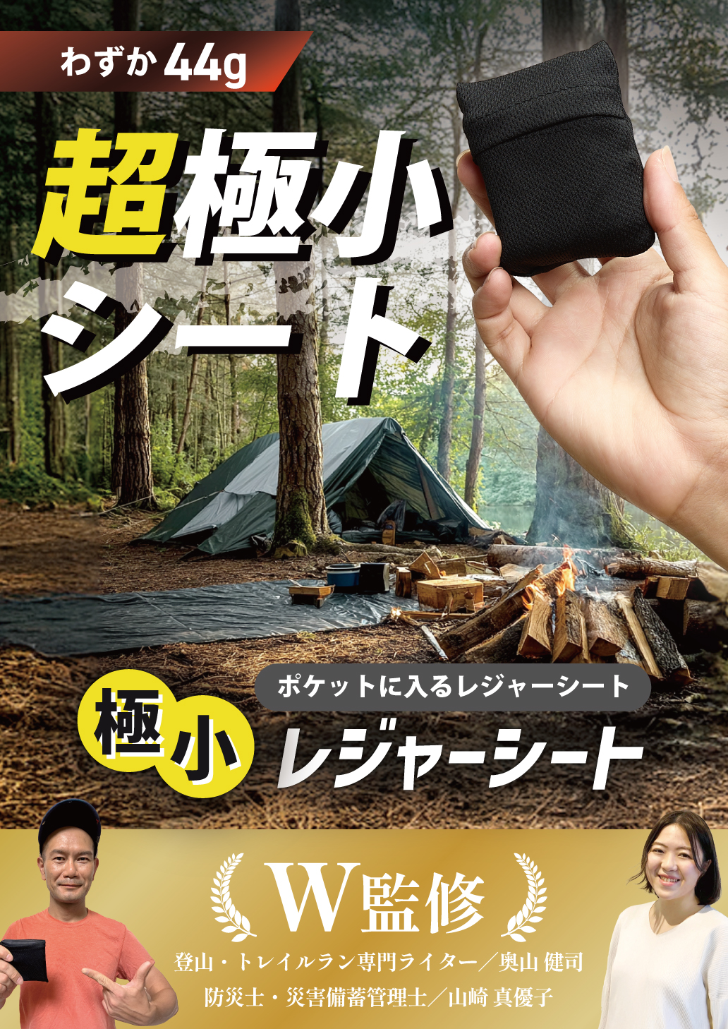 レジャーシート-1