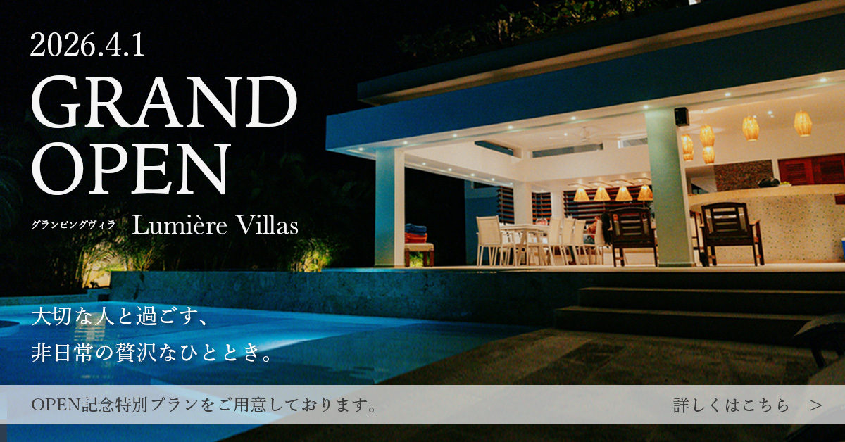 グランピングヴィラグランドオープンバナー-1