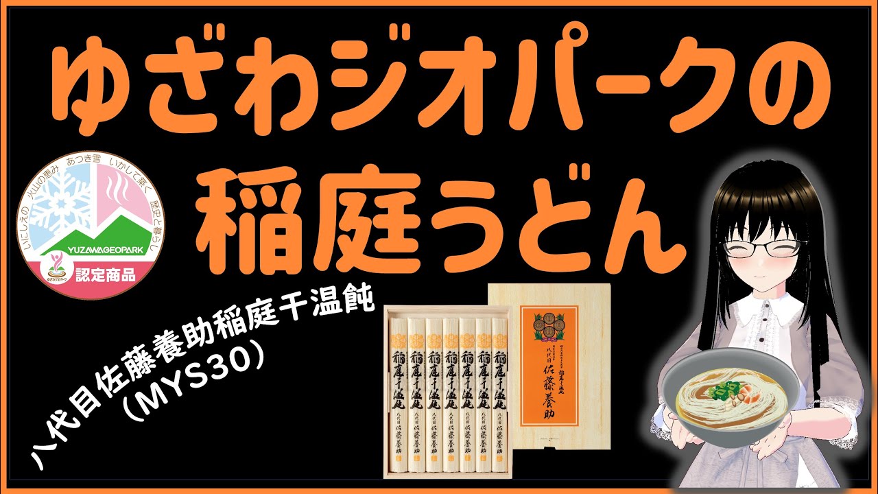 レシピ、オタク