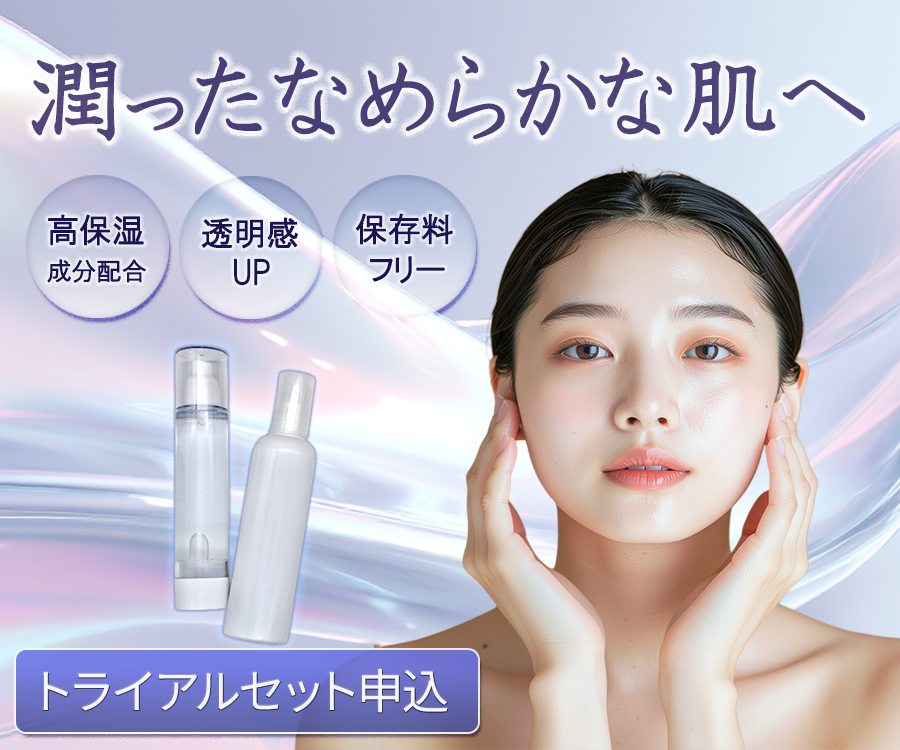 化粧品バナー〈試作〉-1