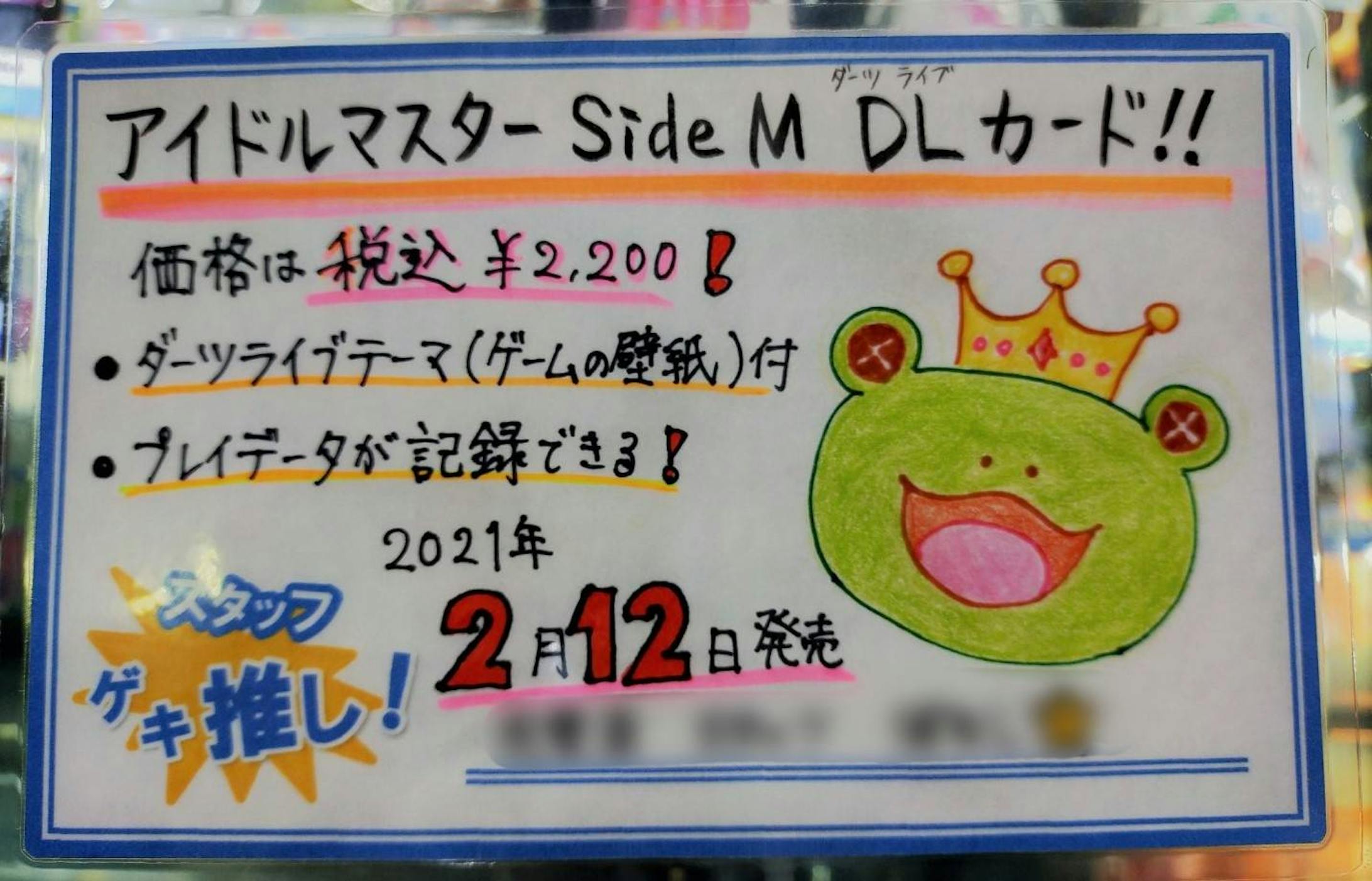 アイドルマスターsidem ダーツライブカード