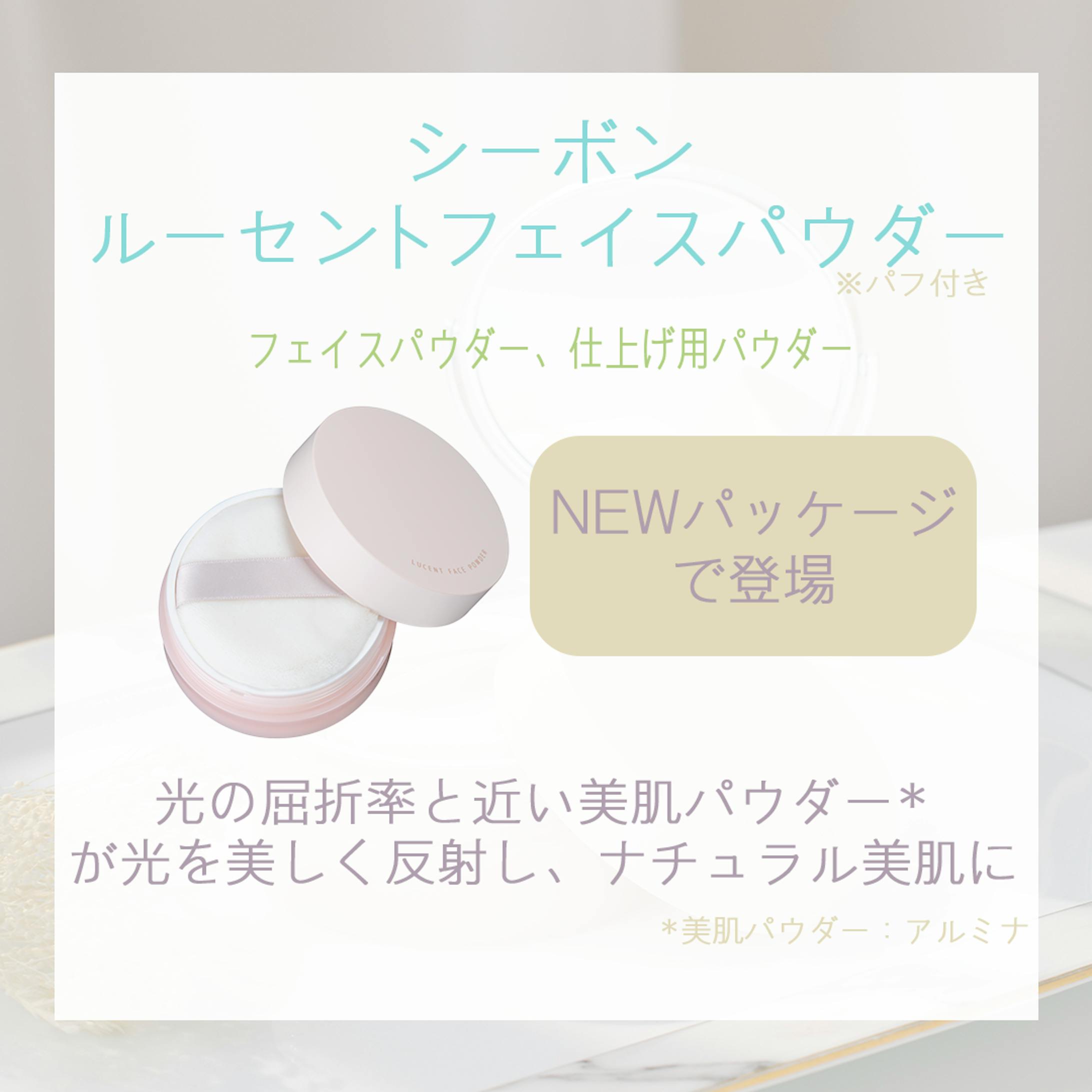 シーボン　Instagramフィード投稿-1