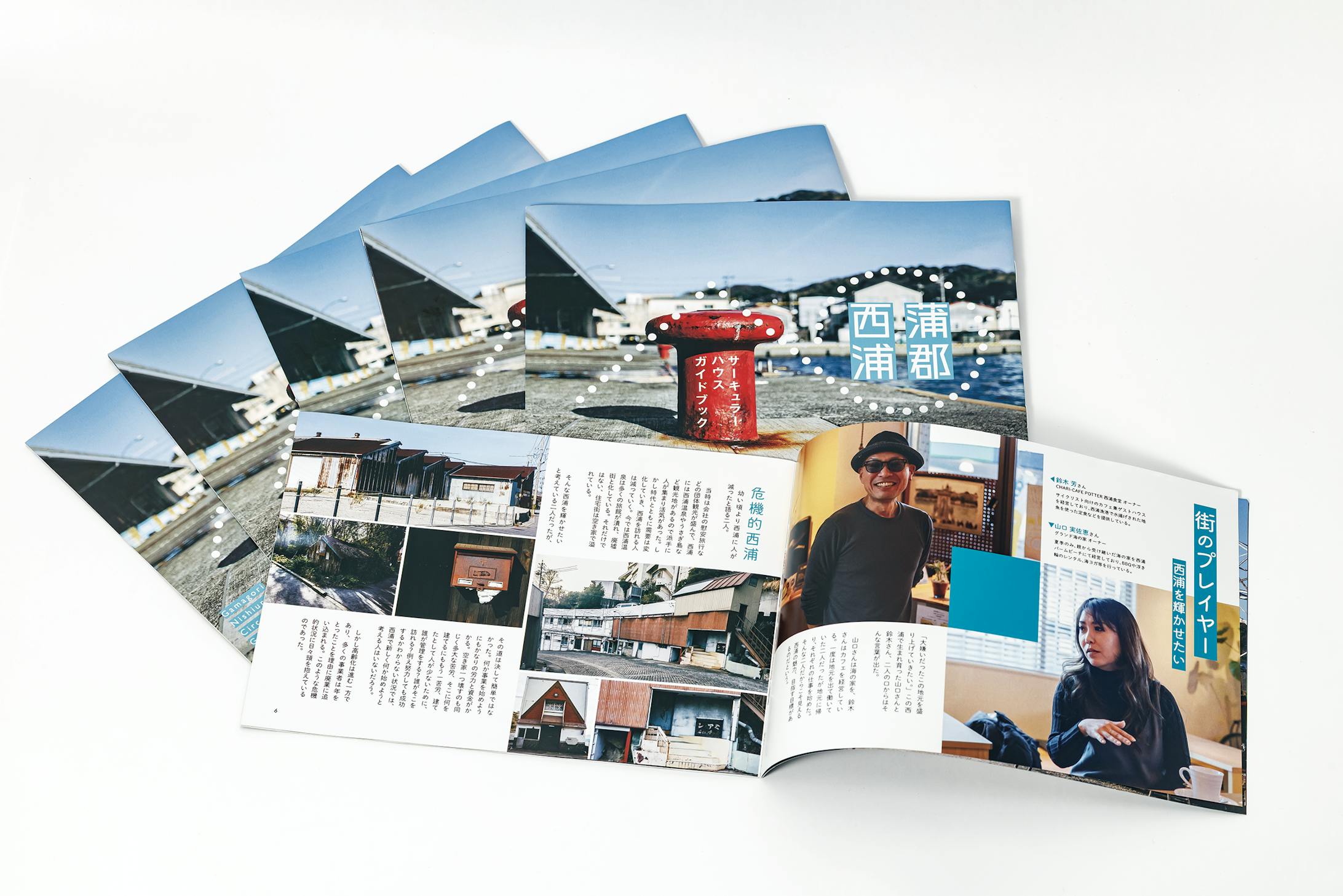 蒲郡西浦サーキュラーハウスガイドブック-1