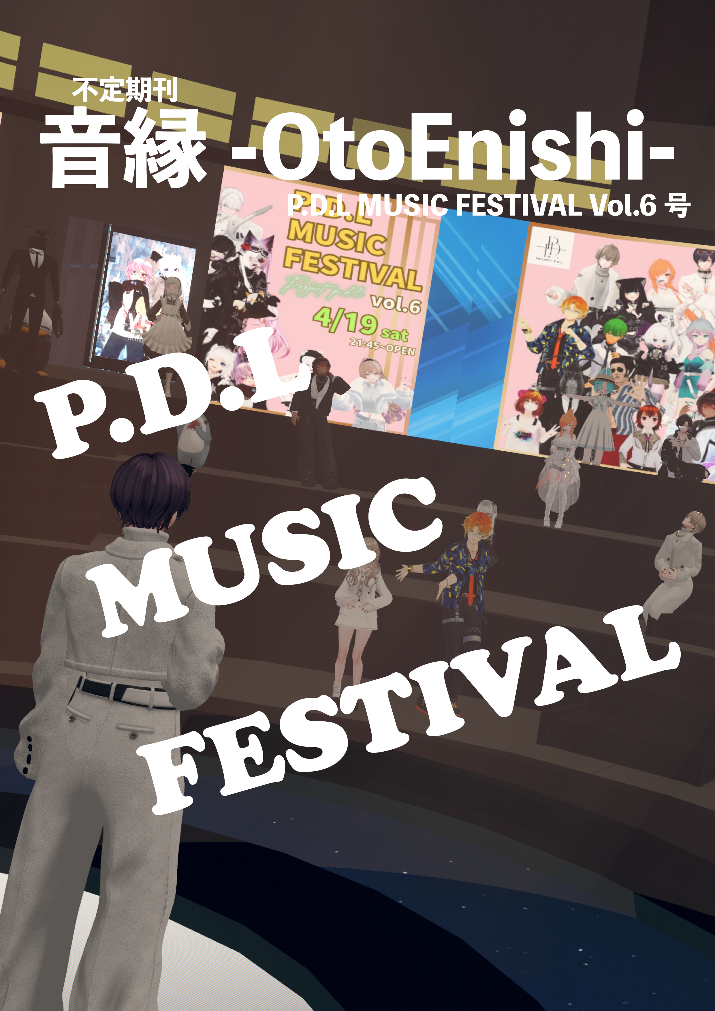 【雑誌編集】音縁-OtoEnishi-　P.D.L MUSIC FESTIVAL Vol.6号-1