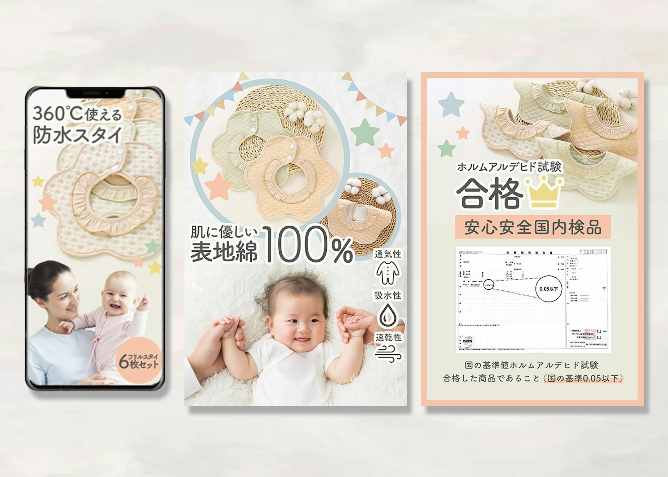 ECバナー/ベビースタイ-1