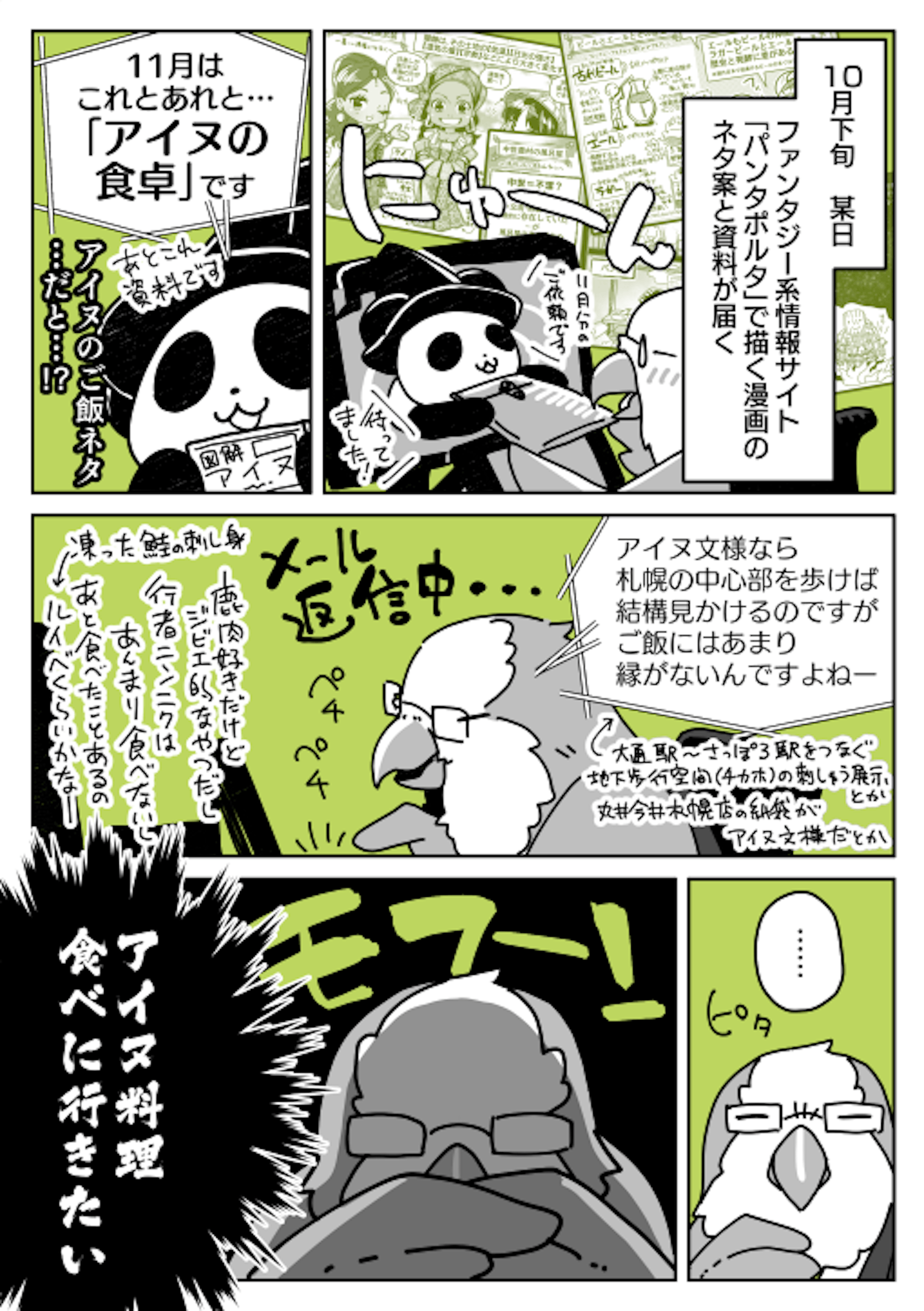 デフォルメ漫画