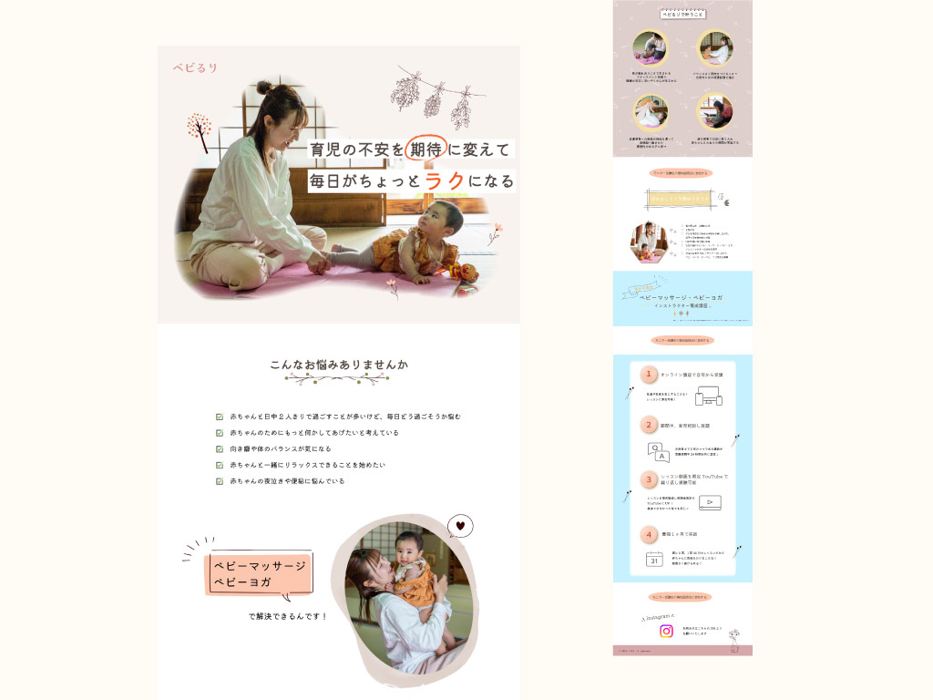 《デザイン/コーディング》ベビるり-1