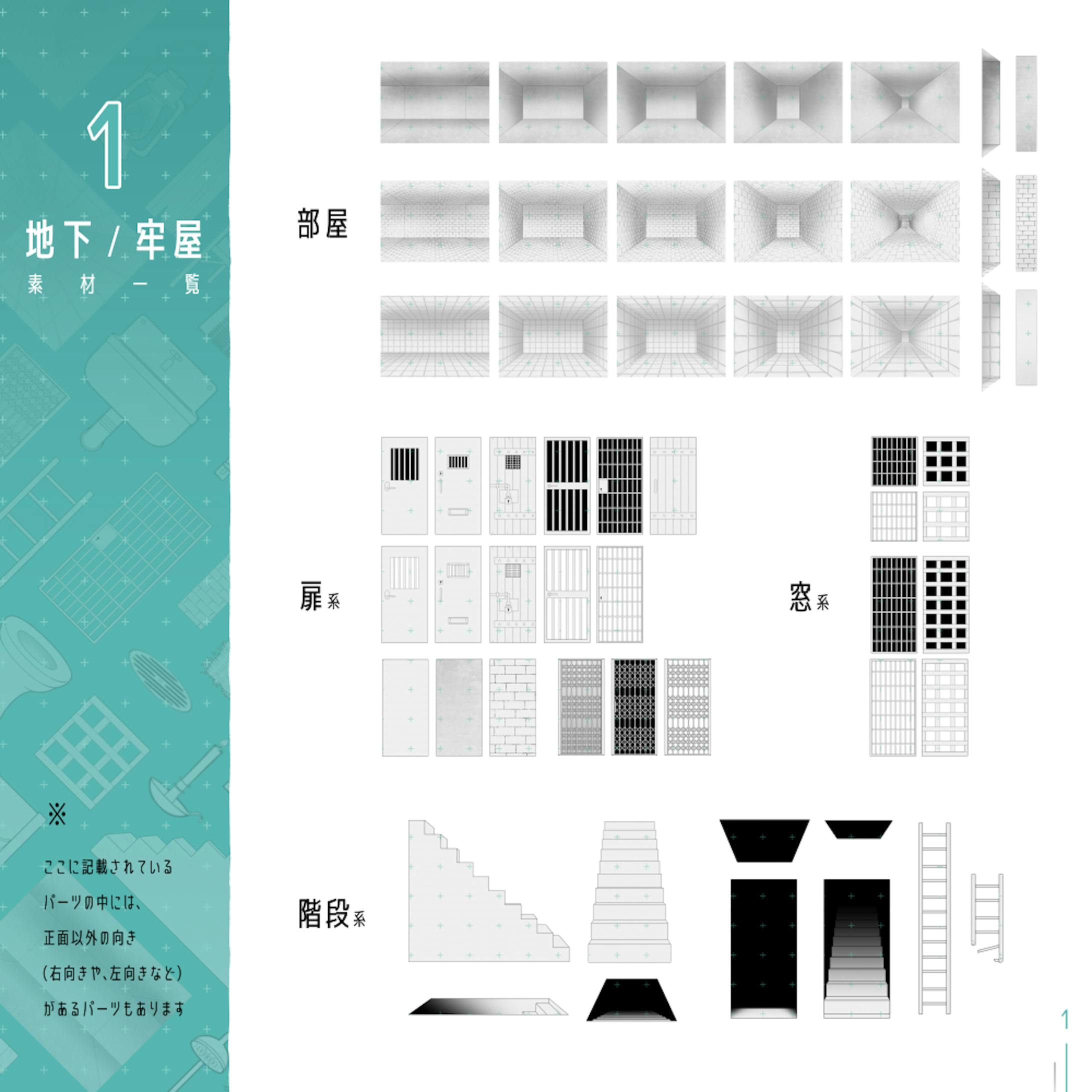 企画 自分で作れる 部屋背景 素材