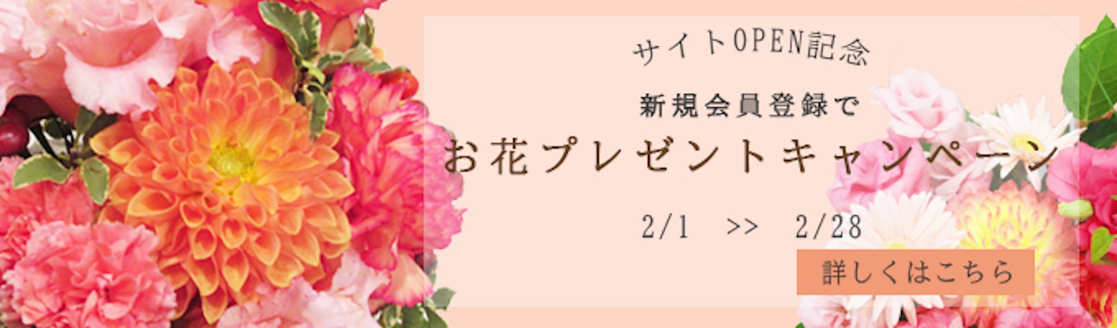 架空お花屋さんのバナー-1