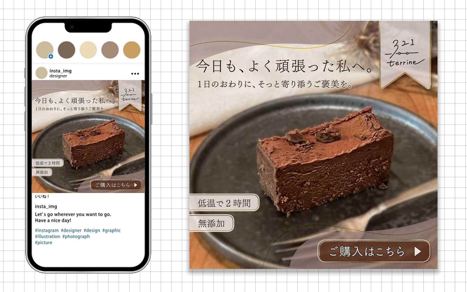 【terrine321様】Instagram用バナー -1