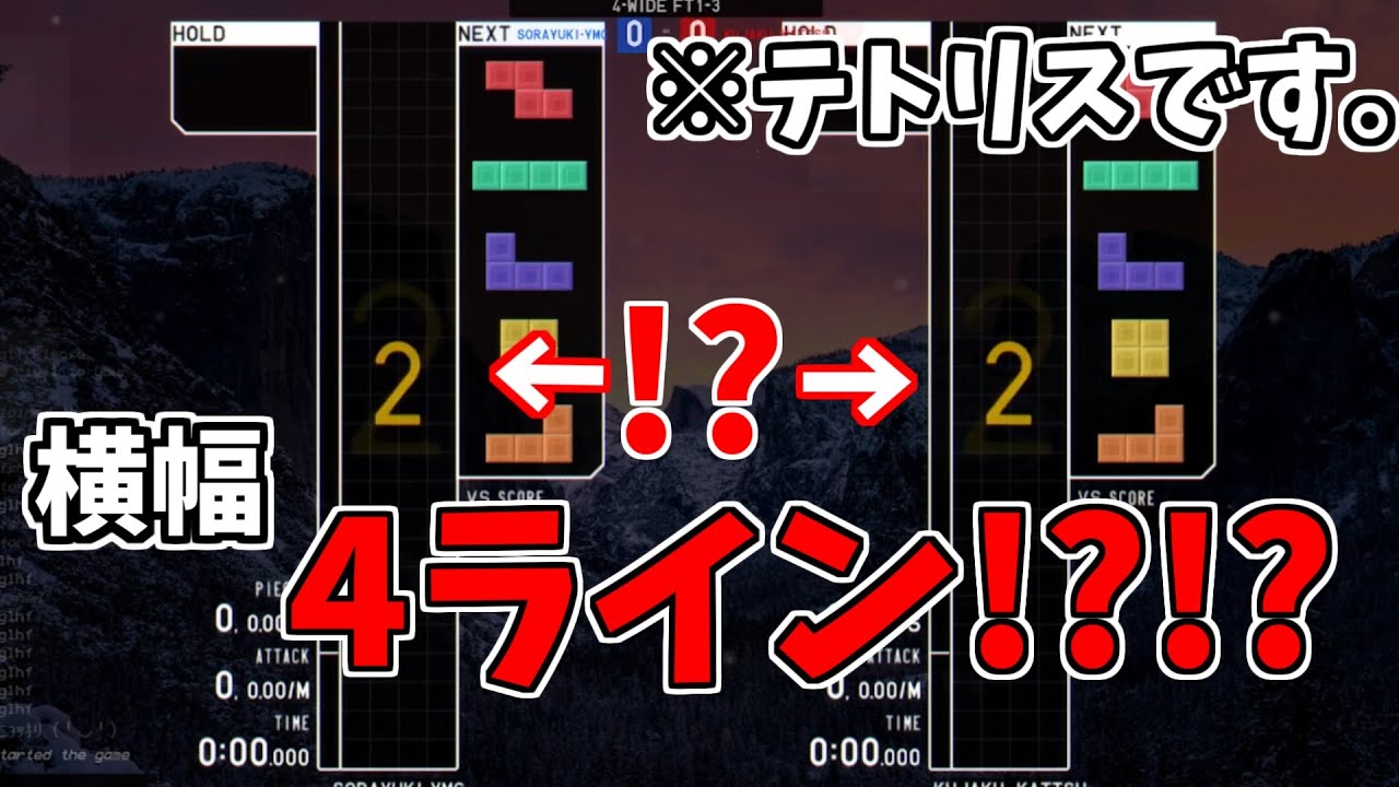 【初投稿】「4ラインしかないテトリス」やってみたらカオス過ぎた件www【テトリス】