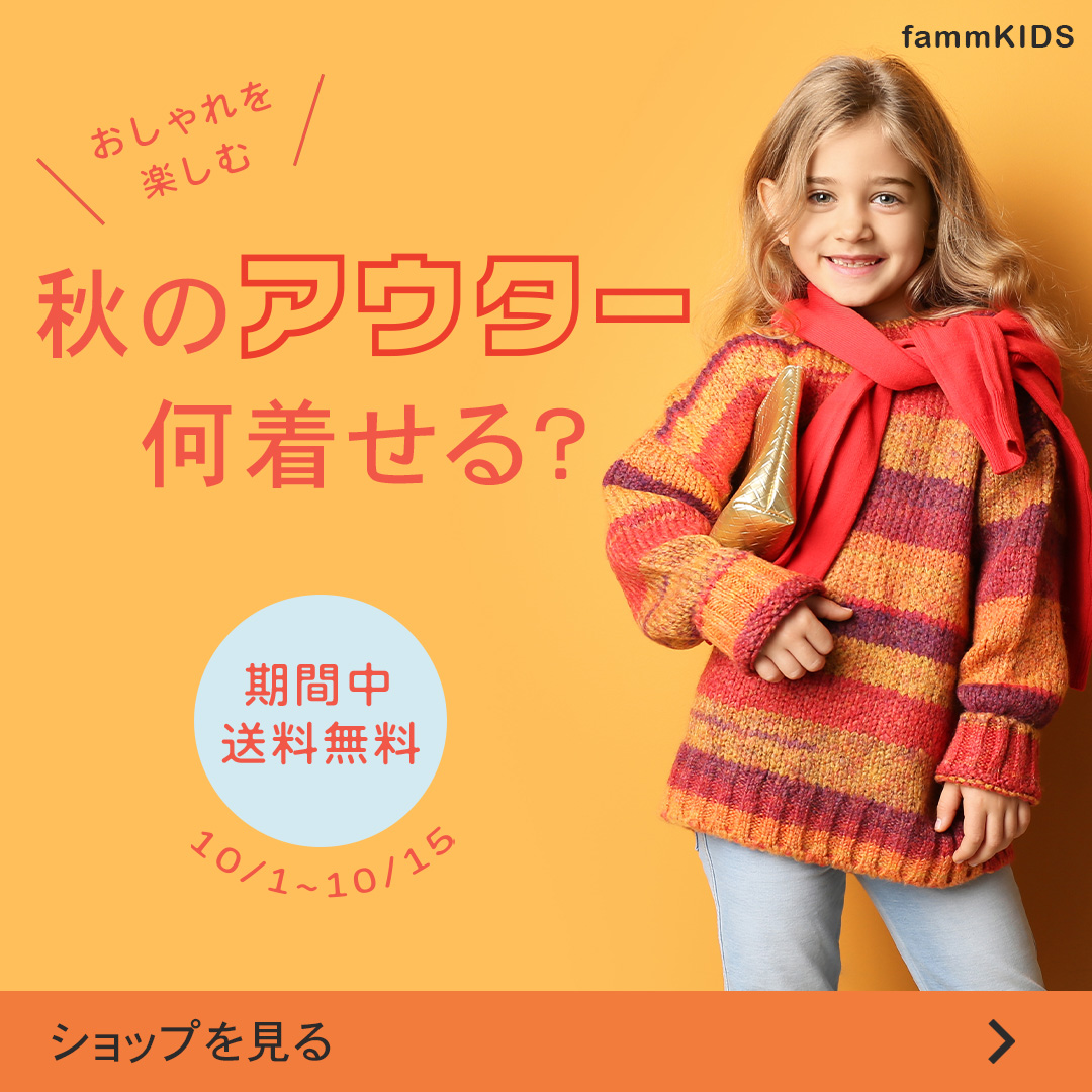 子供服バナー広告-1