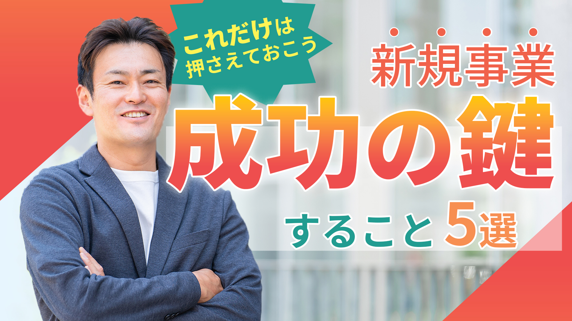 Youtubeサムネイル-1