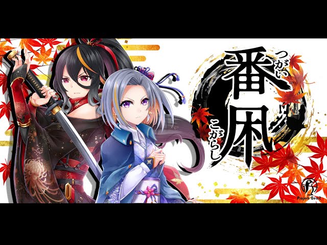 てて、無し