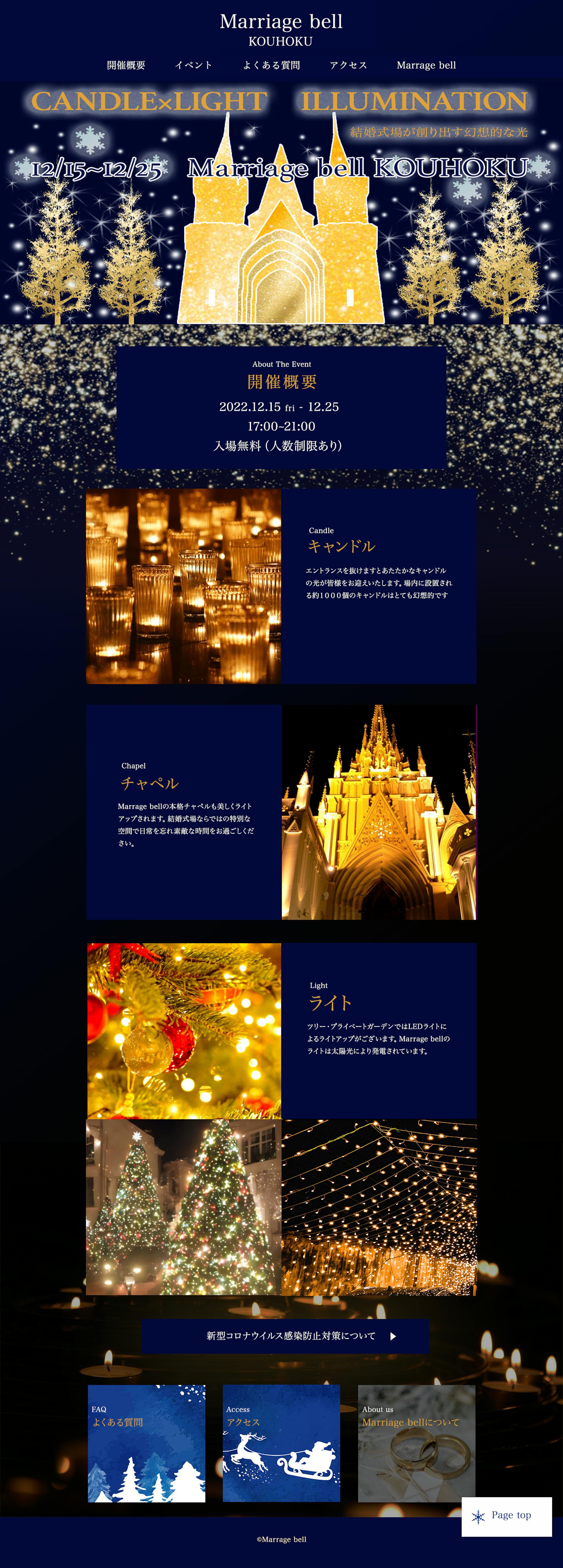 イルミネーションサイトデザインカンプ-1