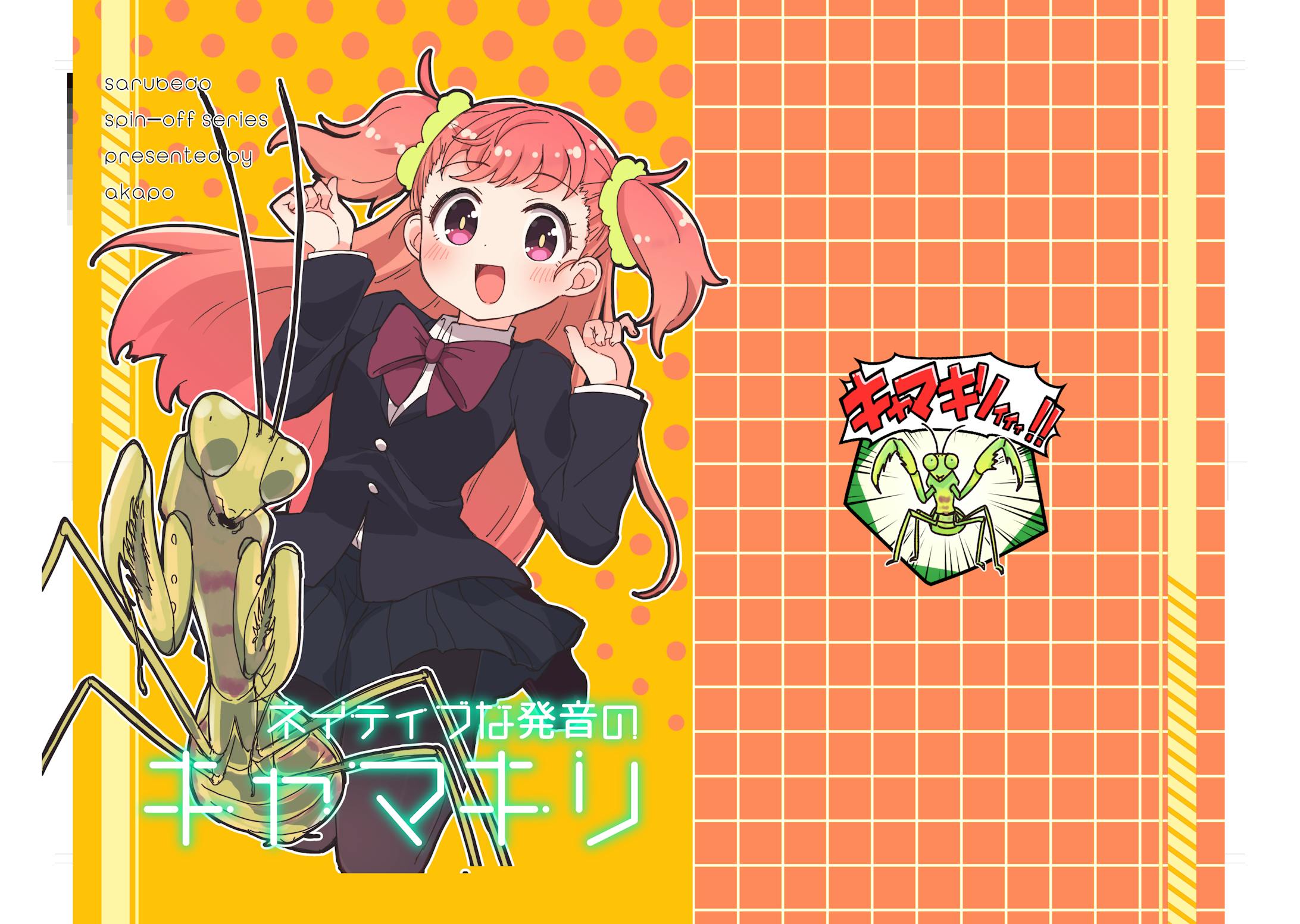 スピンオフ同人誌-1