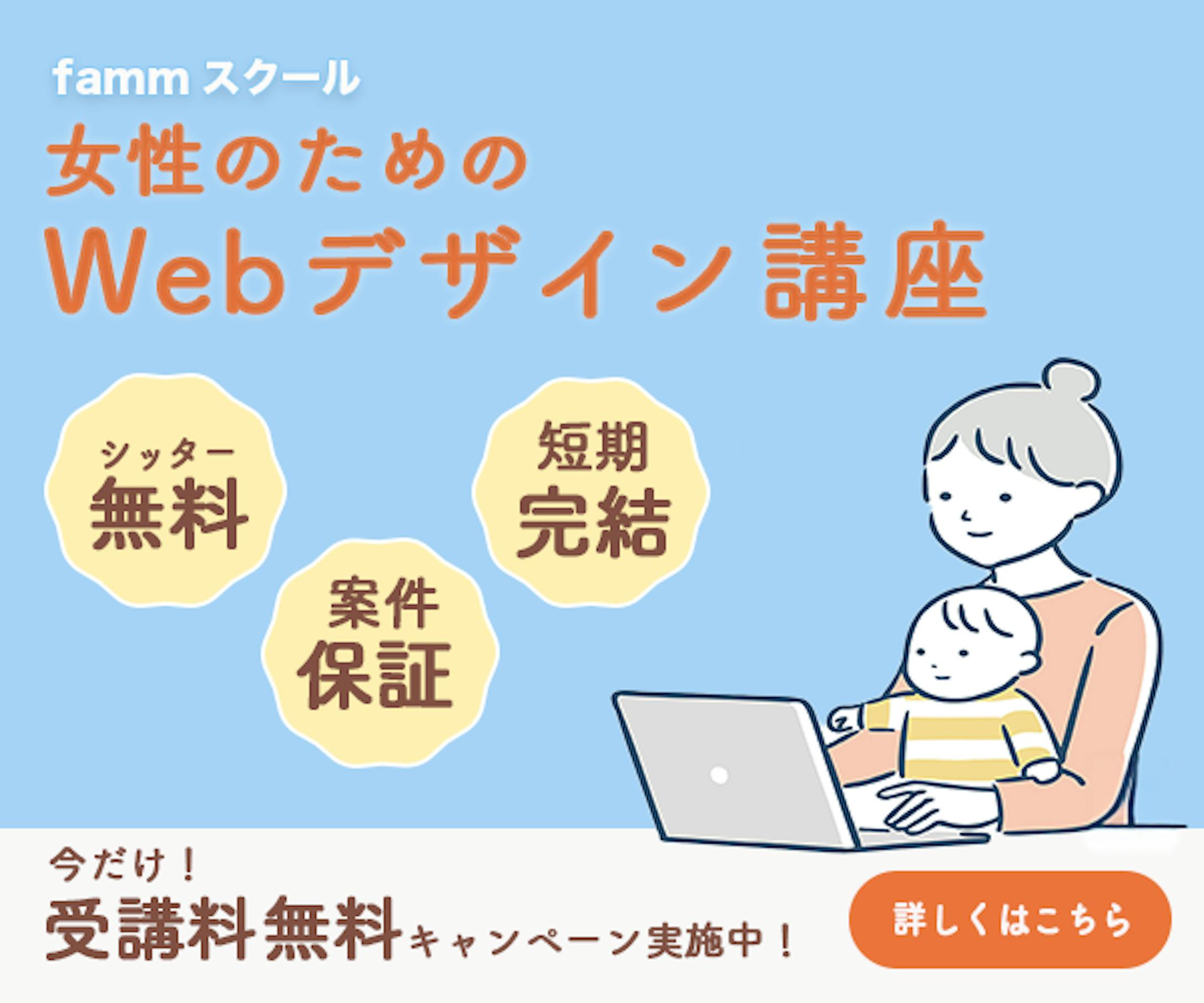 Webデザインスクール バナートレース（練習）-1