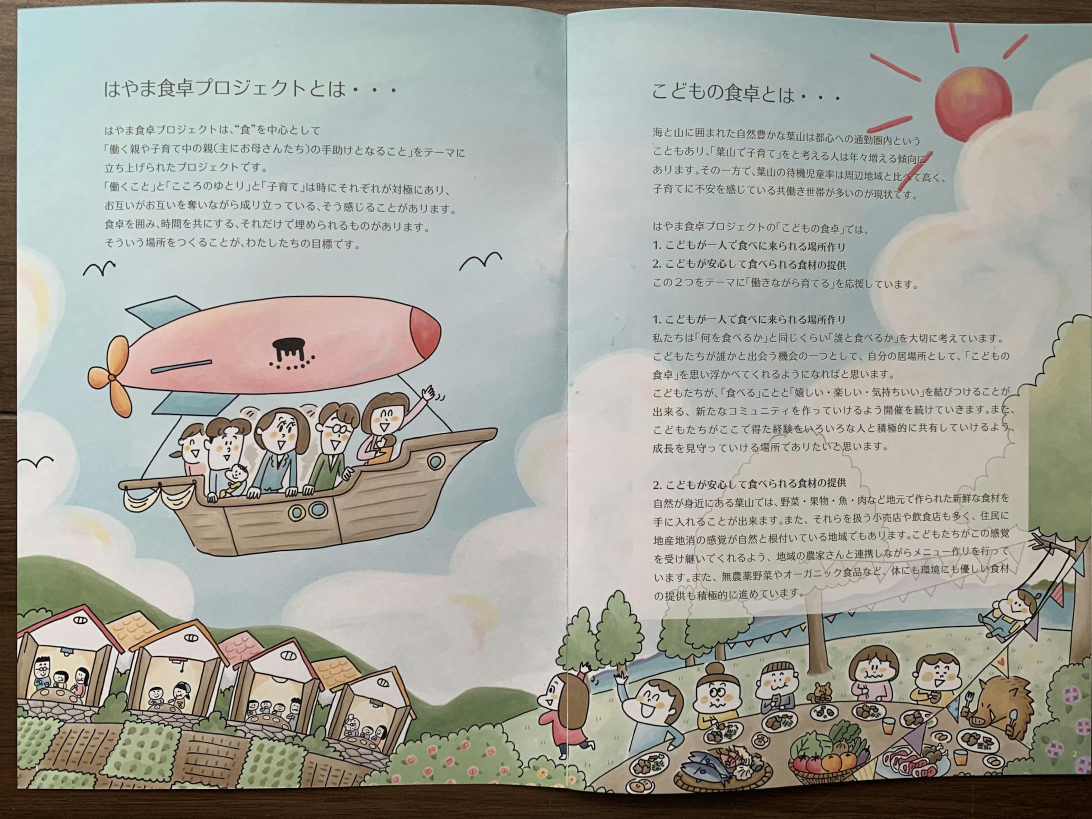 こどもの食卓-1