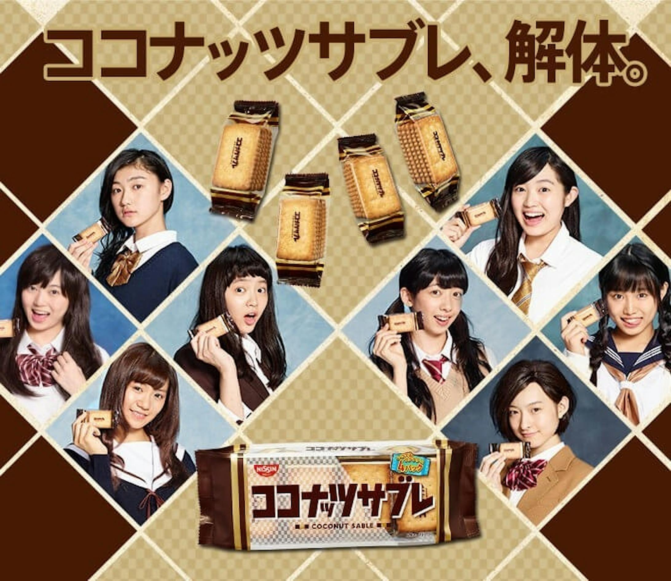 ココナッツサブレ 私立恵比寿中学