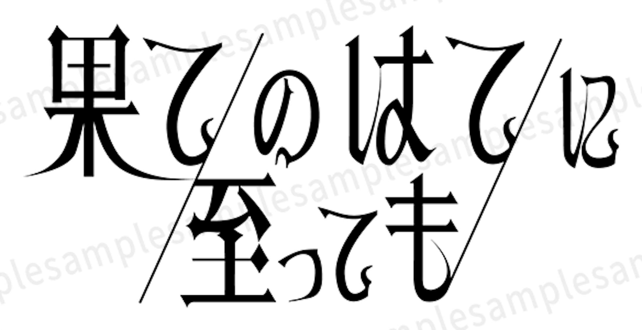 ご依頼 同人誌表紙 ロゴデザイン3
