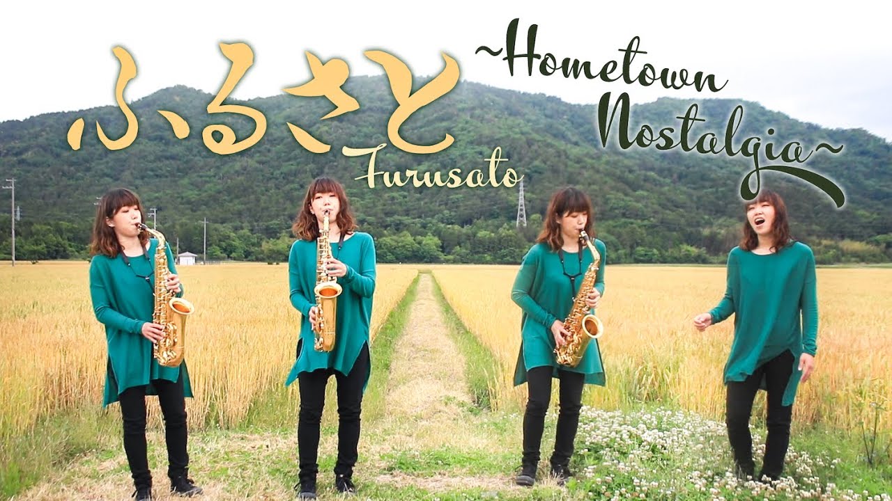 ふるさと - Saxophone cover