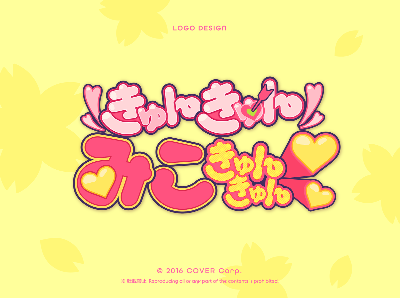 ホロライブ さくらみこ様 MVタイトル-1