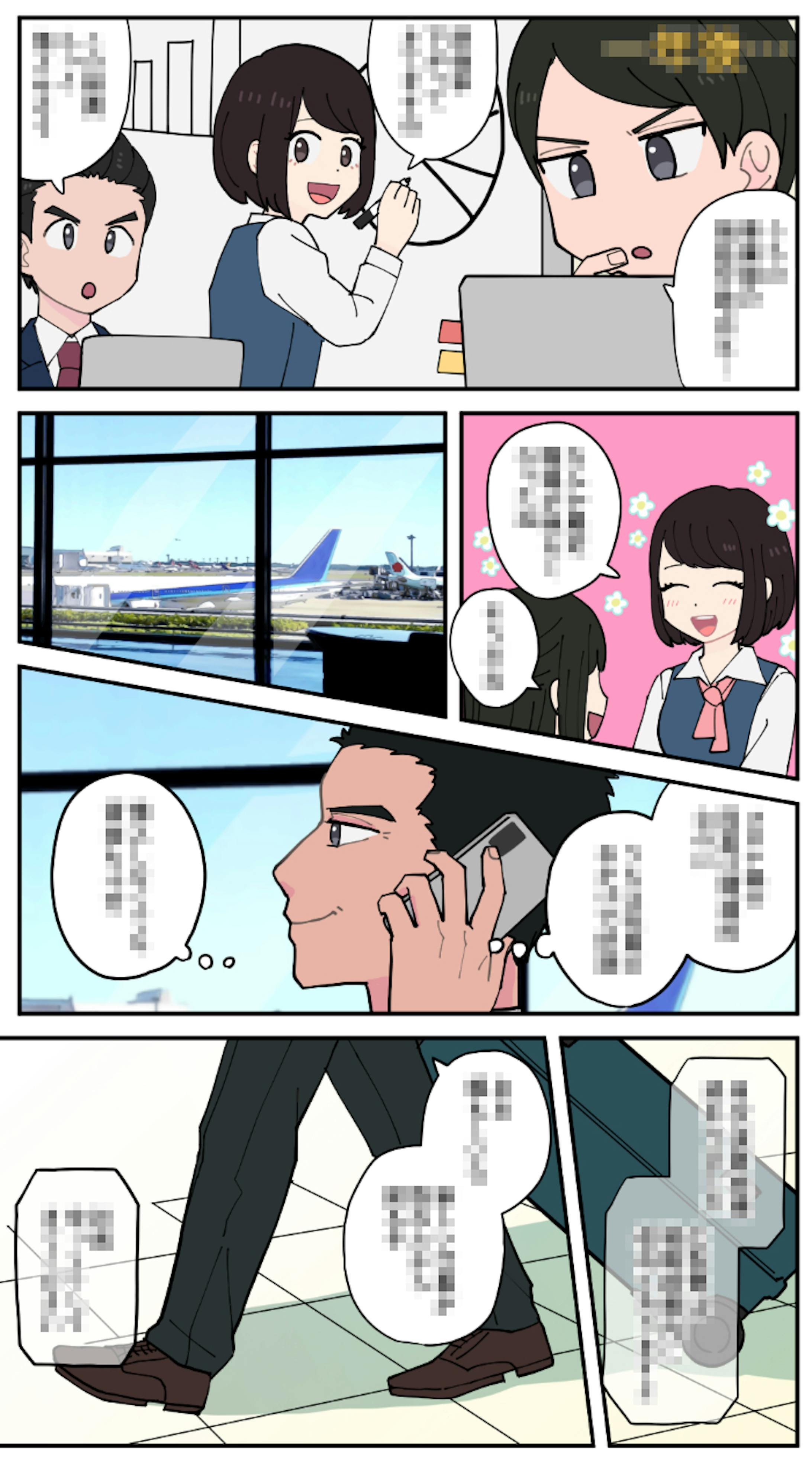 Web漫画 カラー8ページ