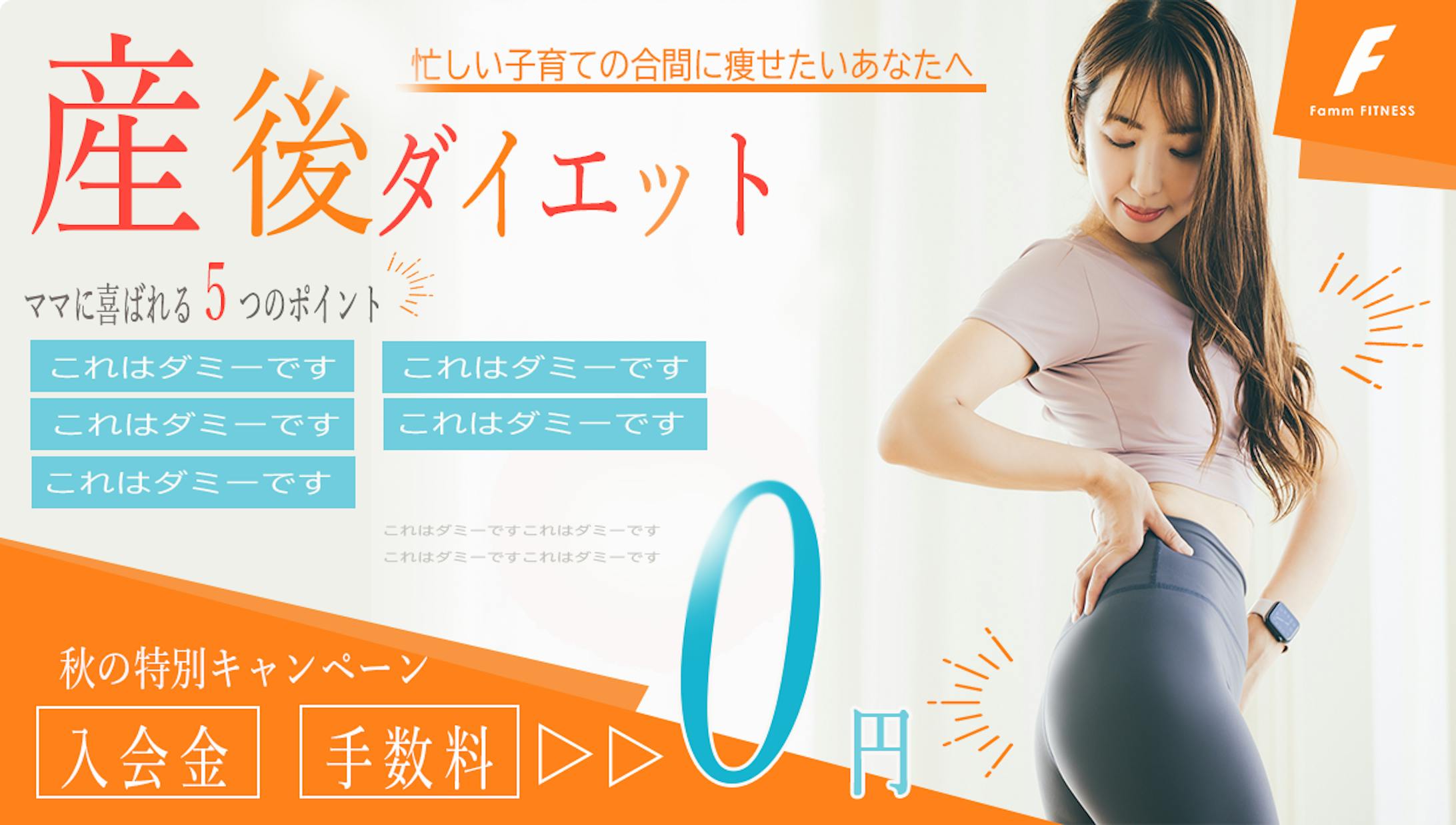 産後ダイエット-1